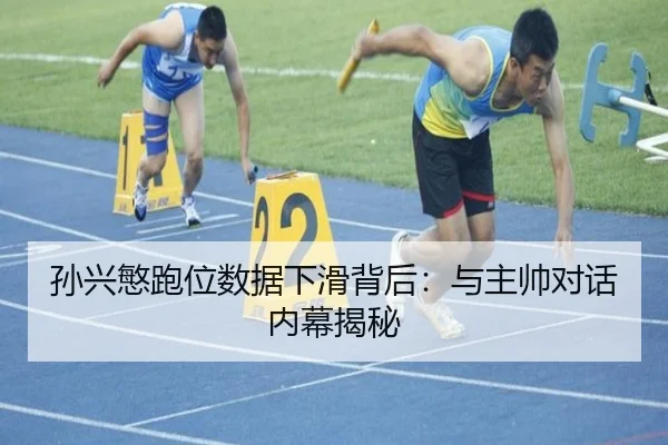 sun-xing-min-pao-wei-shu-ju-xia-hua-bei-hou-yu-zhu-shuai-dui-hua-nei-mu-jie-mi-3-559.jpg