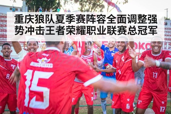 victory celebration