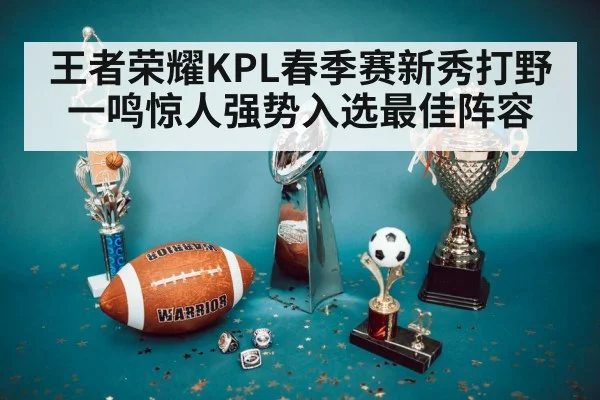 championship trophy