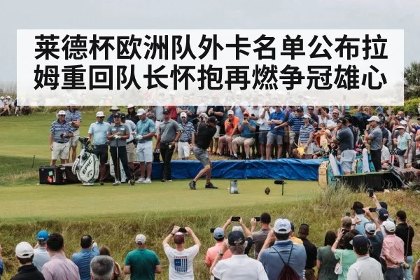 Jon Rahm golf