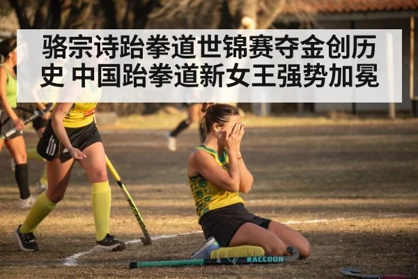 athlete victory celebration