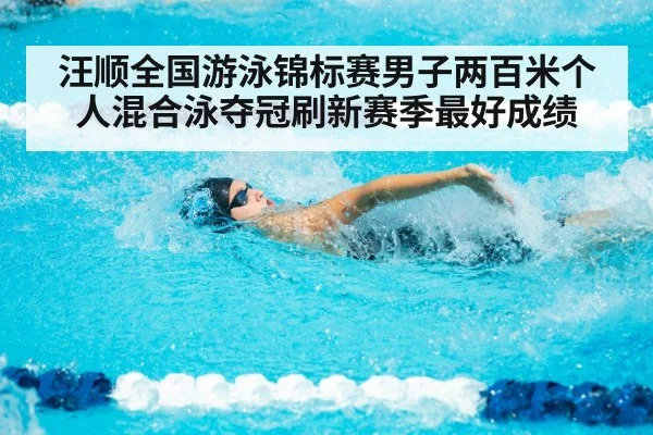 backstroke swimming technique