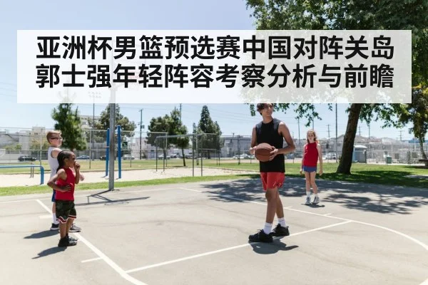 young basketball players game