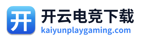 开云电竞下载 Logo